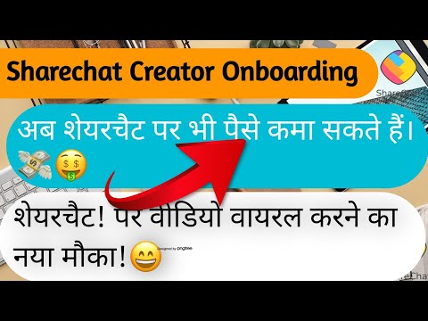Sharechat Creator Onboarding Form |वायरल होने का मौका ! | #sharechat #moj