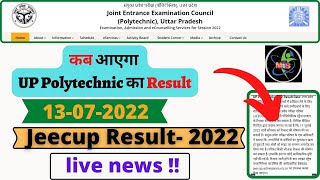 Result update || latest news!! || Up Polytechnic Result 2022 || Jeecup Result 2022 DATE