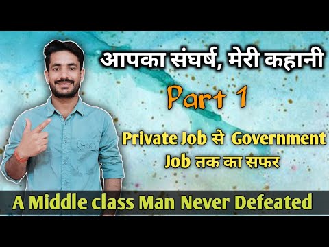 जिंदगी भर के धक्के खाने के बाद आखिरकार Government Job | A Middle class man | assistant Pointsman