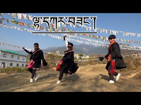 LATEST TIBETAN GORSHEY ༼སྒོར་གཞས་གསར་པ༽#tibetanvlogger#gorshey #lhakar #tibetan #tibet #bir