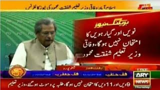 Good News For Students Promote 9th, 11th Grade Students Without Exam