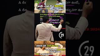 🔥 PERCENTAGE 2 SEC TRICK 🔥FOR ALL BANK PO & CLERK,SBI, SSC, RAILWAY, AP/TS  & OTHER EXAMS