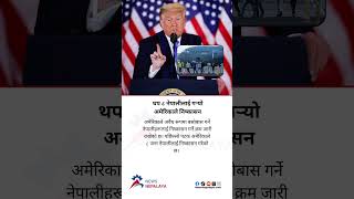 The US continues to deport Nepalese who are illegally residing in the country.