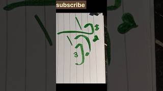Easy Arabic#calligraphy #art #calligrphylearning #handwriting