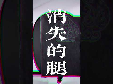 Leg Wizardry Unveiled: Mesmerizing Illusions and Extraordinary Feats with Limb Magic