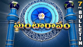 Ghantaravam 7 PM  | Full Bulletin | 1st February 2026 | ETV Telangana | ETV Win