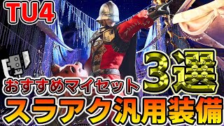 Latest Edition! Introducing 3 Recommended Switch Axe General-Purpose Equipment! [MHWilds]