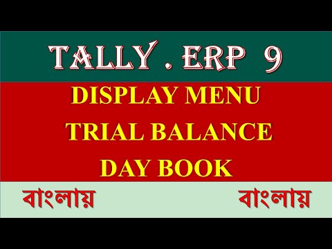 DISPLAY MENU | TRIAL BALANCE | DAY BOOK | TALLY ERP 9 | বাংলায়