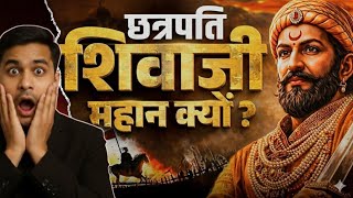 अफजल खान का अंत: कूटनीति बनाम अहंकार | chatrapati shivaji maharaj 💥🇮🇳