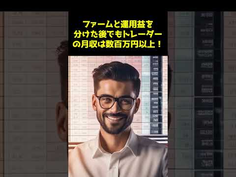 【FX】勝組トレーダーの月利はどれくらい？