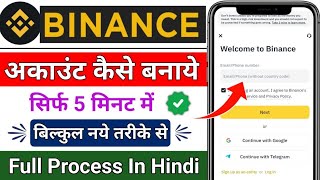 Binance Me Account Kaise Banaye | binance account create | how to create binance account | binance