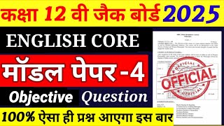 Jac Board Class 12 English Core objective Model Paper 2025  | Class 12 English Core set 4  Solutions