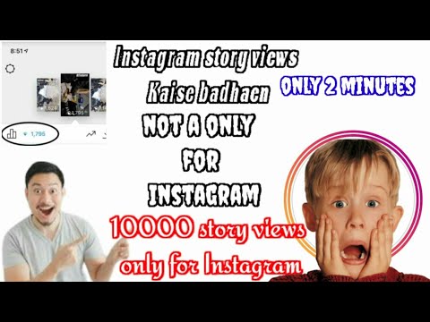 Instagram story views new trick