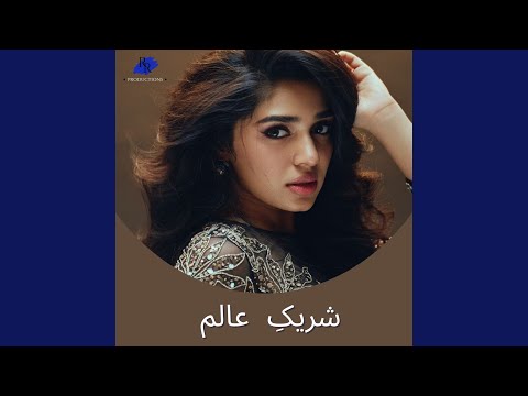 Sharik E Alam