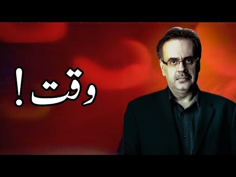 The Illusion of Time: Insights from Quantum Physics by Dr Shahid Masood