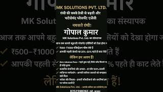 MK Solutions Pvt Ltd, Ranchi Jobs #jobinranchi #trending #ranchi #jobvacancy