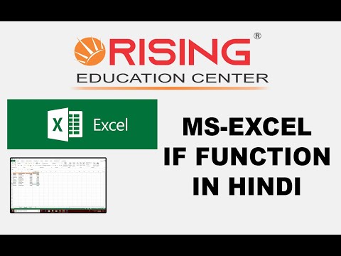 MS Excel - IF Function in Hindi