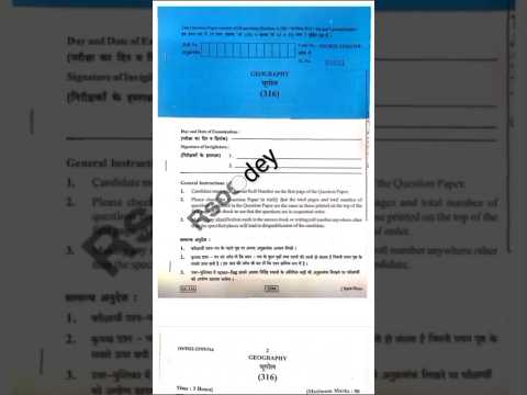 #RSOS #भूगोल #क्लास12 #पेपर #वीडियो #शिक्षा #परीक्षा_की_तैयारी #शॉर्ट_वीडियो #शिक्षाप्रद_वीडियो .