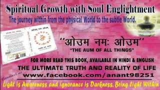 The Aum of All Things ( Aum Namo Aum)