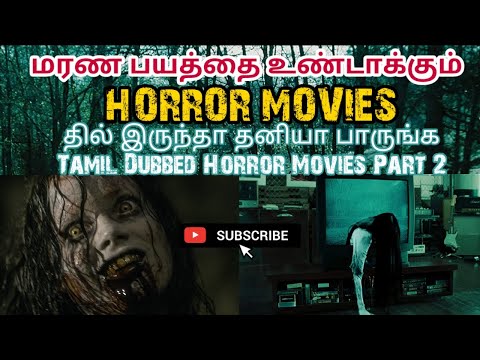 |Tamil dubbed Top5 Horror Movies Part 2 |மரண பயத்தை உருவாக்கும் பேய்  படங்கள் |Panjumittai Galatta's