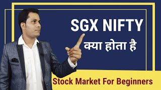 SGX Nifty | SGX Nifty explained | Stock Market For Beginners | sachin chaurasia