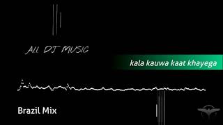 kala kauwa kaat khayega \ Ganpat vs Brazil Mix