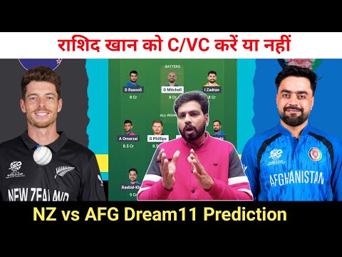 AFG vs NZ Dream11 Prediction || Afghanistan vs New Zealand Dream11 Team ||
