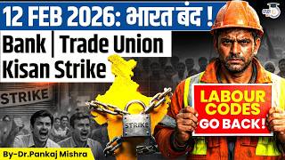 12 Feb 2026: भारत बंद क्यों? Labour Codes, Banking Privatization & MSP Explained | Dr Pankaj Mishra
