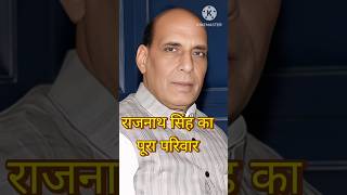 Rajnath Singh family member | Rajnath family details | Family shorts
