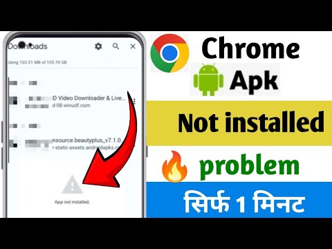 How to fix Chrome app not installed problem | App not installed as app isn't compatible with phone
