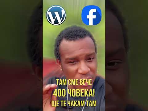 💰 Брато, влез в нашата WordPress & WooCommerce Facebook група! 🚀 #woocommerce #wordpress