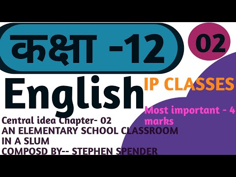 An elementary school classroom in a slum central idea #class-12 english poetry chap-2 central idea 💡