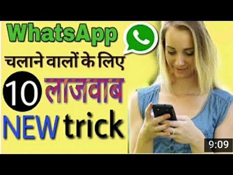 3 most top secret tips od whatsapp  secure your whatsapp
