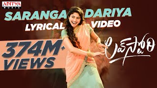 #SarangaDariya Song ​ | Love story Songs | Naga Chaitanya | Sai Pallavi | Sekhar Kammula | Pawan Ch
