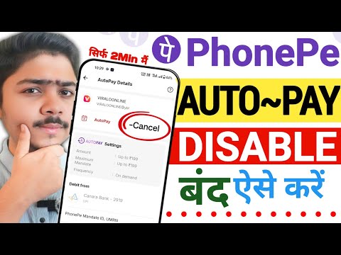 Auto Pay Phone Pay Kaise Band Kare | PhonePe Autopay Kaise Band Kare