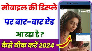 Mobile Display Par Bar Bar Ads Ko Band Kaise Kare | Display Ads Kaise band Karen