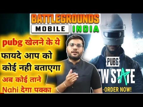 pubg और दूसरे games खेलने के फायदे | a2 motivation | battleground ground mobile | pubg | a2 sir