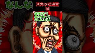 ㊗️500,000 views!! 👼 😃【2ch Thread】Collection of famous sayings ~Lies~