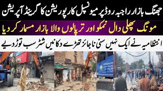 Anti encroachment operation jhang bazaar Faisalabad rajba Road,4 September 2025