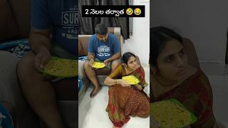 #Crazy wife and husband 😂🤣 funny shorts trending shorts #heyprabhu #comedyvideos #funny