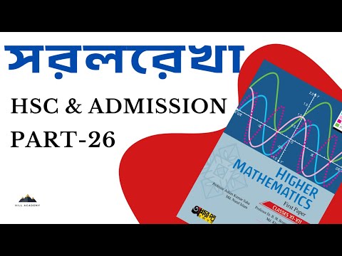 Straight Line || Higher Math 1st Paper || HSC & Admission