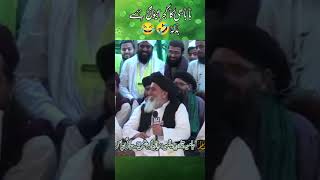 allama khadim Hussain rizvi bayan funny clips about TLP leadership of Gujrat #duet #bayan