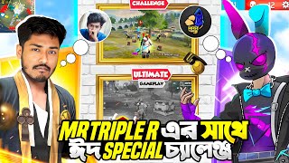 Mr Triple R এর সাথে ঈদ special সালামি challenge 😍 itz kabbo free fire 🔥