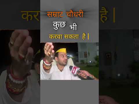 🔥tejpratap vs Samrat chaudhary 🔥 #ytshorts  #youtubeshorts  #biharelection2025 #biharelection2025