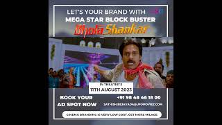 #andhrapradesh #telangana #adpost #advertising #india #movie #vijayawada #vizag #bro #chiru