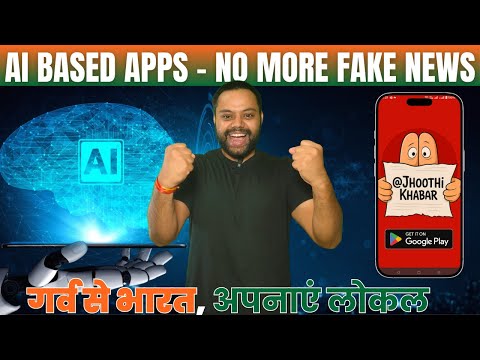 Jhoothi Khabar: Fake News Awareness Product From Vamenture, Fake News Awareness | Say No Fake News