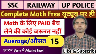 Average/औसत=15 SSC CGL| SSC|GD|CHSL|MTS|RAILWAY |IBPS|POLICE #ssc