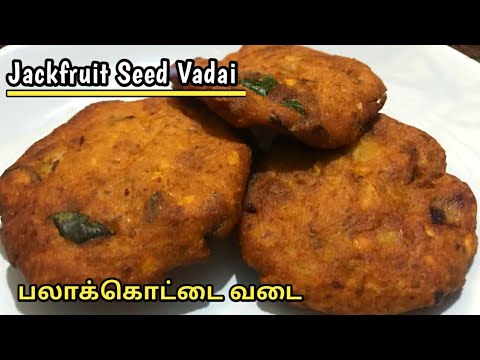 Jackfruit Seed Vadai | Jackfruit Seed Vadai In Tamil | Jackfruit Seed Recipes| பலாக்கொட்டை வடை|Uses