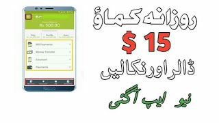 #HOW To Earn Money Online by watching ads in pakistan-new pakistani earning apps|| ammar academy