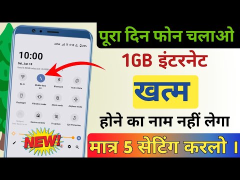 Net data jaldi khatam ho jata hai to kya kare | Data Mb Jaldi Khatm Ho Jata Hai To Kya Kare 2025